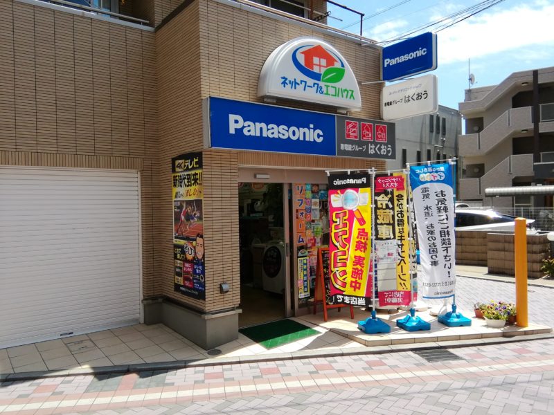 武蔵小杉の電気屋・家電量販店