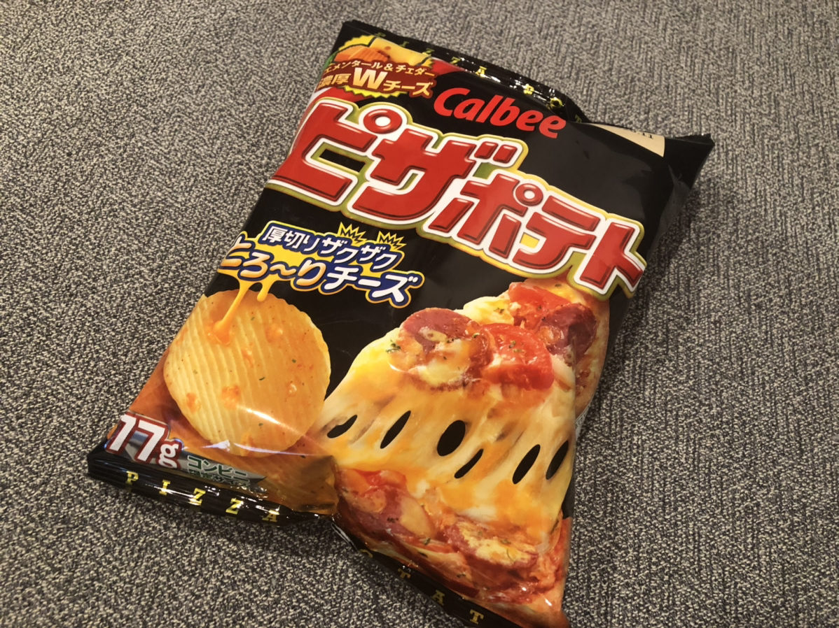 ピザポテトは高カロリーで太りやすい？ダイエット調査！