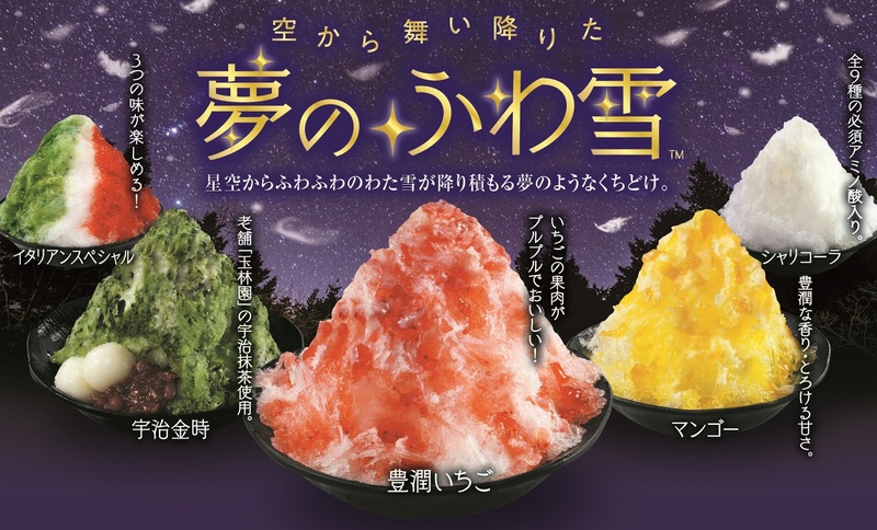 くら寿司　夢のふわゆき（マンゴー）　154kcal