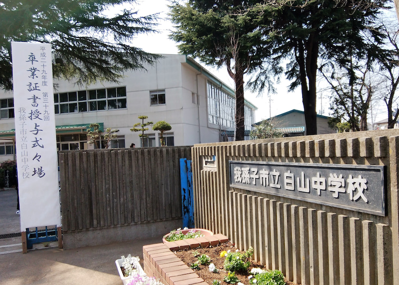陸上が強い中学：白山中学校（千葉）