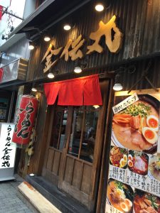 こってりラーメンを食べに【らーめん金伝丸】渋谷道玄坂店に行ってきました！
