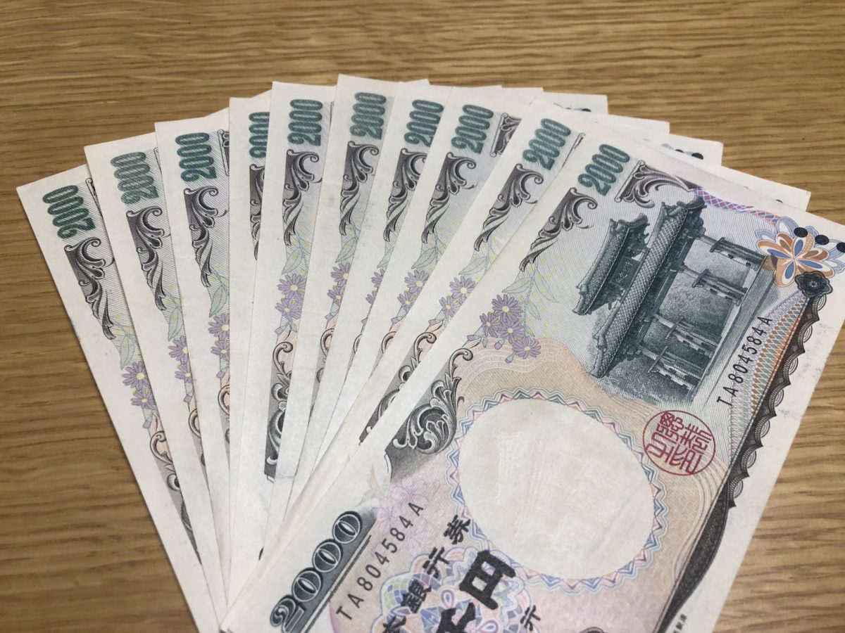 00円札の入手方法とは 現在の価値やどんなお店で使えるのかご紹介