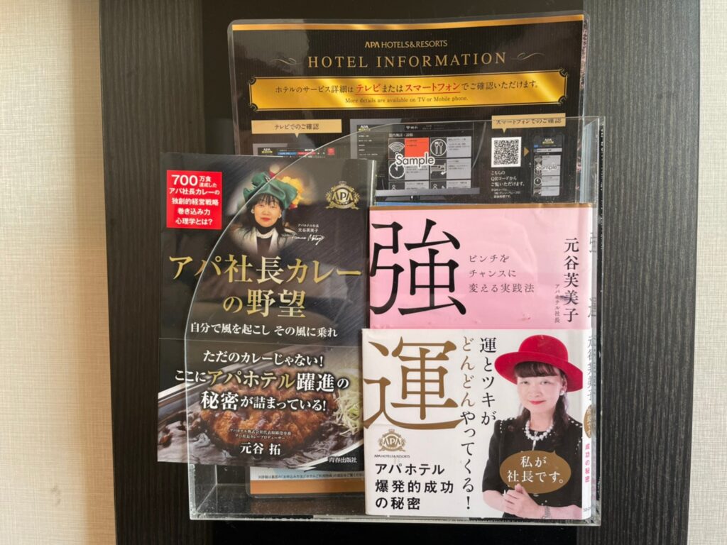 アパホテルリゾート〈東京ベイ幕張〉のお部屋紹介