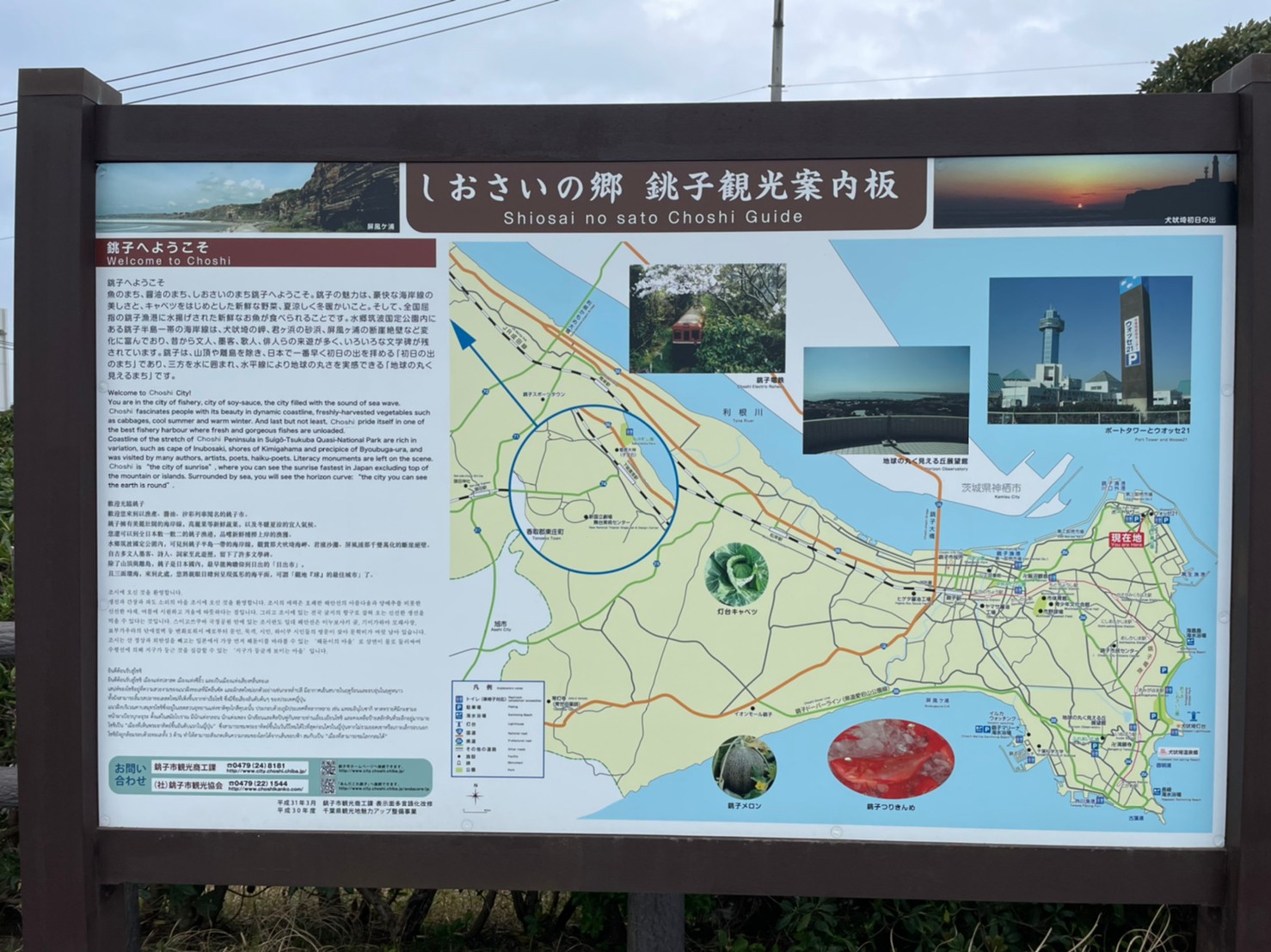 銚子ポートタワーを見学