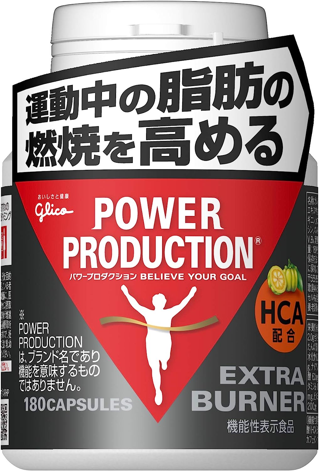 パワープロダクション エキストラ バーナー サプリメント