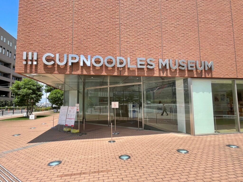 カップヌードルミュージアムで手作り体験ブログ