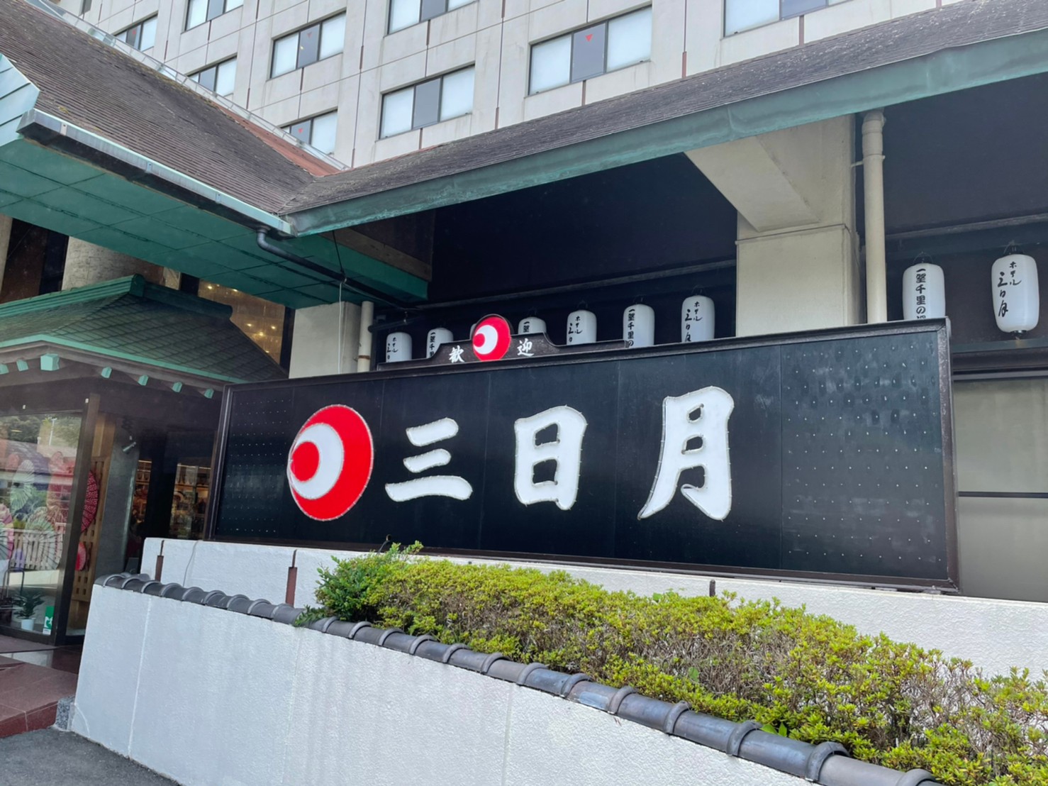 鴨川ホテル三日月でプール&温泉&グルメ満喫ブログ