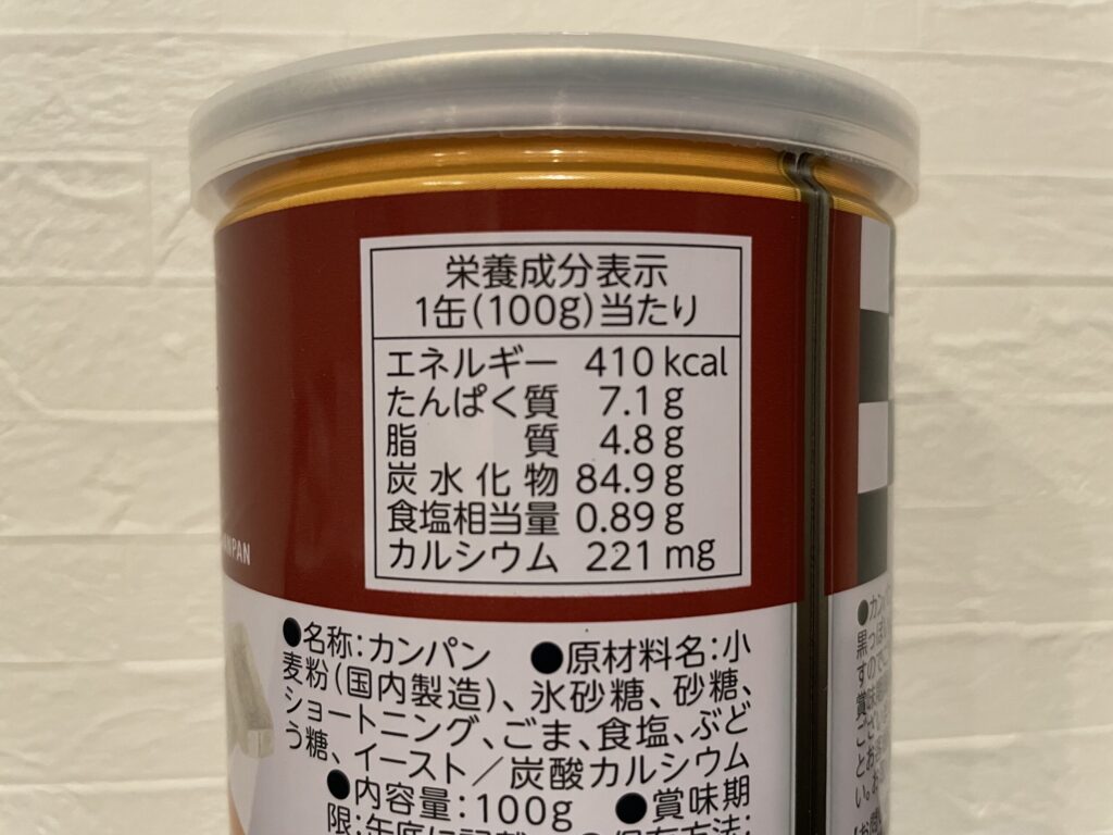 カンパンは太る？カロリーや糖質・ダイエット中の注意点についてご紹介